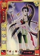 【中古】三国志大戦/SR/魏/ver3.10蒼天の龍脈 魏049[SR]：張春華