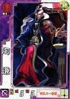 【中古】三国志大戦/C/漢/ver3.10蒼天の龍脈 漢033[C]：陶謙