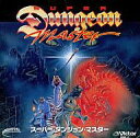 【中古】ゲームミュージックCD スーパー・ダンジョン・マスター