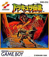 【中古】GBソフト ドラキュラ伝説 【中古】GBソフト ドラキュラ伝説