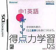 【中古】ニンテンドーDSソフト 得点