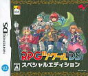 【中古】ニンテンドーDSソフト RPGツクールDS スペシャルエディション(Amazon限定販売)