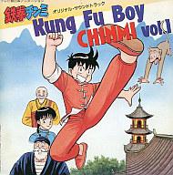 激安特価 アニメ系cd鉄拳チンミkung Fu Boy Chinmivol1 今月限定 特別大特価 Saosebastiao Se Df Gov Br