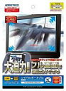 【中古】PSPハード ワイド de ポータブル(PSP-2000/3000用)