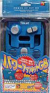 【中古】GBパーツ パワーアップキッドGBブルー【10P24Aug13】【画】