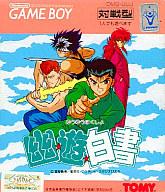 【中古】GBソフト 幽☆遊☆白書 【中古】GBソフト 幽☆遊☆白書