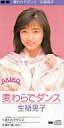 【中古】アニメシングルCD 生稲晃子/麦わらでダンス アニメ...