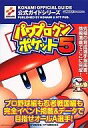 発売日 2003/02/28 メーカー NTT出版 型番 - JAN 9784757181380 関連商品はこちらから パワフルプロ野球　 NTT出版　