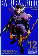 【中古】その他コミック ドラゴンクエスト列伝 ロトの紋章 完全版(12) / 藤原カムイ