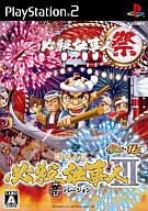 【中古】PS2ソフト ぱちんこ必殺仕事人III 祭バージョン パチってちょんまげ達人16