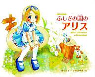 最近の絵本の画風が萌えアニメみたいになっている件について いわこわらいと 最近の絵本の画風が萌えアニメみたいになっている件について いわこわらいと