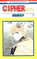 発売日 1988/04/19 メーカー 白泉社 レーベル 花とゆめC JAN 9784592118275 著 成田美名子　 関連商品はこちらから 成田美名子　 白泉社　