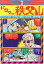 【中古】その他コミック ドクター秩父山(2) / 田中圭一 290円