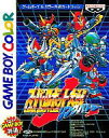 【中古】GBソフト スーパーロボット大戦 リンクバトラー