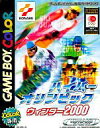 【中古】GBソフト ハイパーオリンピック ウインター2000