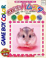 【中古】GBソフト なかよしペットシリーズ1 かわいいハムスター 【中古】GBソフト なかよしペットシリーズ1 かわいいハムスター