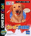 【中古】GBソフト ゴン太のおきらく大冒険