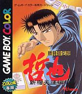 【中古】GBソフト 勝負師伝説哲也新