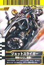 【中古】ガンバライド/スペシャルカード/第9弾 9-059[SP]： ジェットスライガー