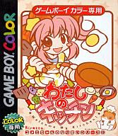 【中古】GBソフト わたしのキッチン 【中古】GBソフト わたしのキッチン
