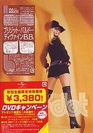 【中古】洋楽DVD YMDVD ブリジット・バルドー/ディヴァインB.B.