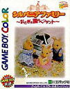 【中古】GBソフト シルバニアファミリー おとぎの国のペンダント