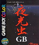 【中古】GBソフト 夜光虫GB