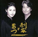 【中古】TVサントラ NHK大河ドラマ「利家とまつ」オリジナル・サウンドトラック/渡辺俊幸