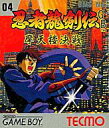【中古】GBソフト 忍者龍剣伝 摩天楼決戦