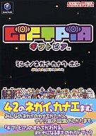 【中古】攻略本GC GC GIFTPIA ギフトピア ミンナノネガイ・カナウ・ホン【中古】afb