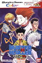 【中古】ワンダースワンソフト HUNTER × HUNTER〜それぞれの決意〜