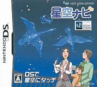 【中古】ニンテンドーDSソフト 星空ナビ