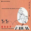 【中古】BGM CD フェザートーンズ / TOKYO SOFT VIBRATIONS(廃盤)