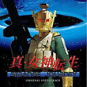 【中古】ゲームミュージックCD 真・女神転生 STRANGE JOURNEY オリジナルサウンドトラック