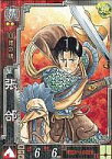 【中古】三国志大戦/R/魏/ver.3.59 WAR BEGINS 魏093[R]：張コウ