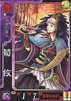 【中古】三国志大戦/UC/漢/ver.3.59 WAR BEGINS 漢071[UC]：荀攸