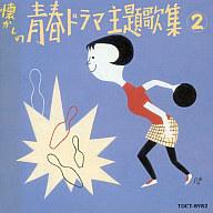 発売日 1995/06/07 メーカー 東芝EMI 型番 TOCT-8982 JAN 4988006123786 関連商品はこちらから 東芝EMI　