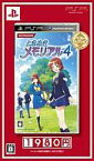 【中古】PSPソフト ときめきメモリアル4[廉価版]