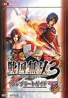 【中古】攻略本Wii Wii 戦国無双3 コンプリートガイド 下【中古】afb