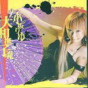【中古】アニメ系CD 小坂りゆ/大和撫子魂(DVD付)