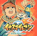 【中古】ゲームミュージックCD 「イナズマイレブン」オリジナル・サウンドトラック