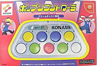 【中古】ドリームキャストハード ポップンコントローラー (ドリームキャスト用)