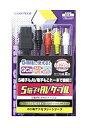 【中古】NGCハード S端子+AVケーブル