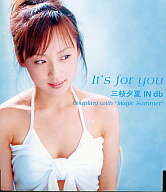 【中古】アニメ系CD 三枝夕夏 IN db/It’s for you 天使な小生意気ED