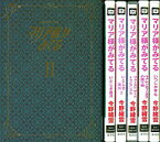 【中古】アニメ系CD 集英社ドラマCD マリア様がみてる BOX付6-10巻セット