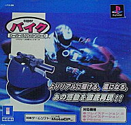 【中古】PS2ハード スーパーバイクコントローラ 【中古】PS2ハード スーパーバイクコントローラ