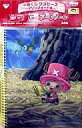 【中古】ノート・メモ帳 ワンピース 一番くじ 〜マリンフォード編〜G賞 アートノート チョッパー(3)