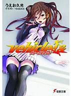 発売日 2010/07/10 メーカー アスキー・メディアワークス 型番 - JAN 9784048686556 著 うえお久光　 イラスト redjuice　 中古注意事項 版数(初版、2版など)、出版社、帯の有無、内容物の種類を選ぶことは出来ません。タイトルに内容物が明記されている場合のみ対応しております。ご了承お願い致します。 関連商品はこちらから うえお久光　 redjuice　 アスキー・メディアワークス　