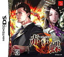 【中古】ニンテンドーDSソフト 探偵神宮寺三郎DS 赤い蝶