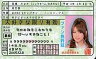 【新品】雑貨 ファン免許証 AKB48 高橋みなみ【10p12Apr11】【画】